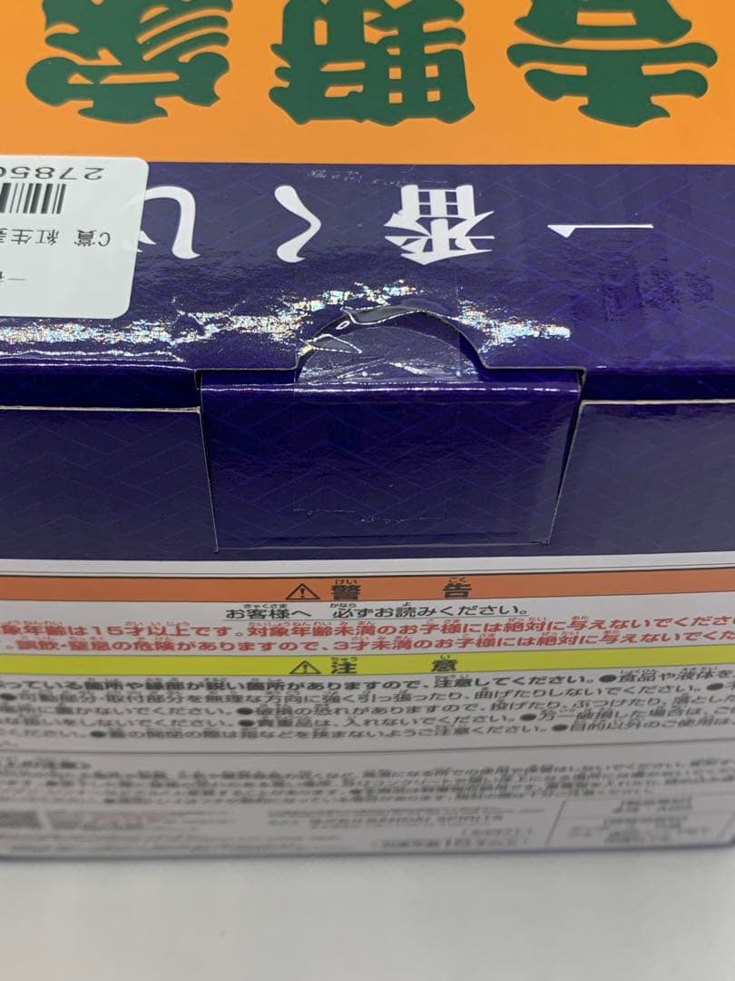 こ*ま様 吉野家 一番くじ A賞C賞セット