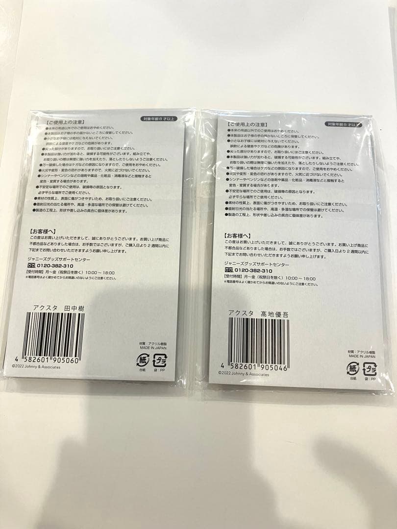 SixTONES アクスタ 6人セット