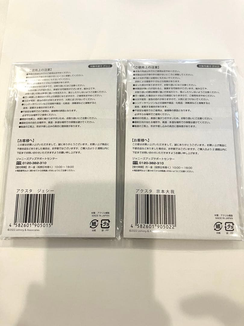 SixTONES アクスタ 6人セット