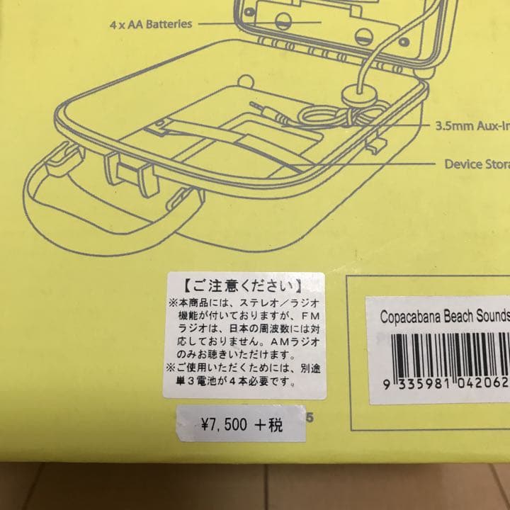 SUNNY LIFEスピーカー