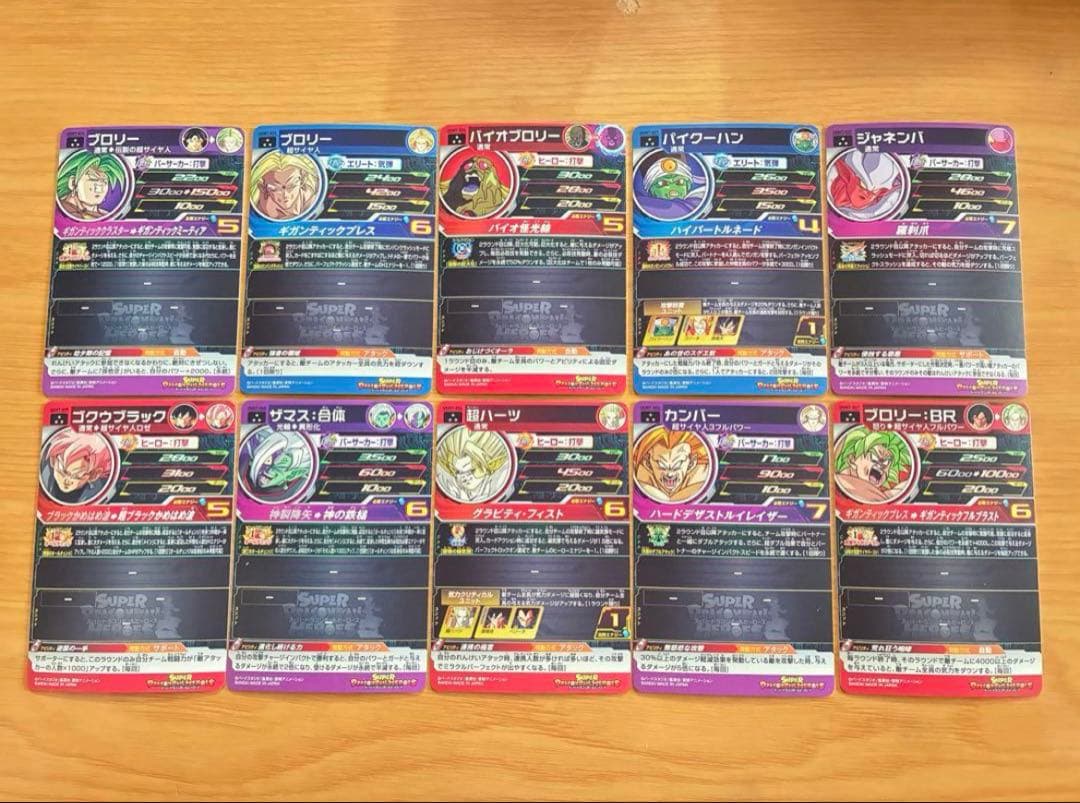 新品UGM7弾UR SEC CP SR R Cスーパードラゴンボールヒーローズ