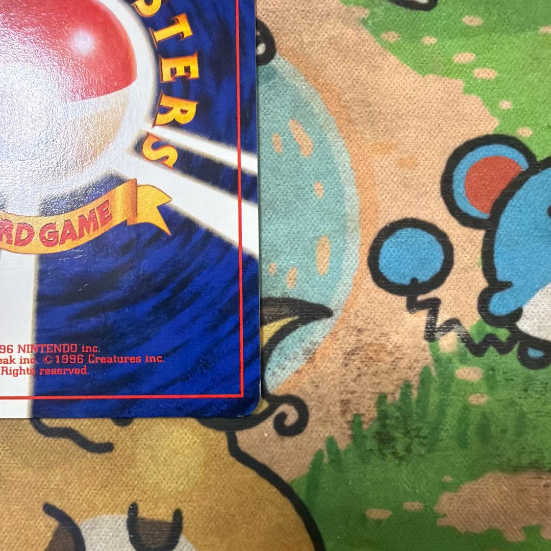 旧裏　コイキング ● 第4弾拡張パック ロケット団