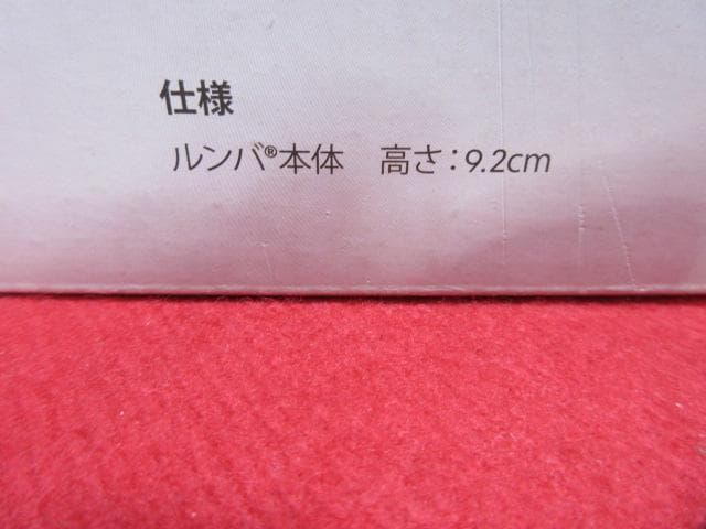 風*様 14RR551iRobot アイロボットRoomba ルンバ980ロボッ