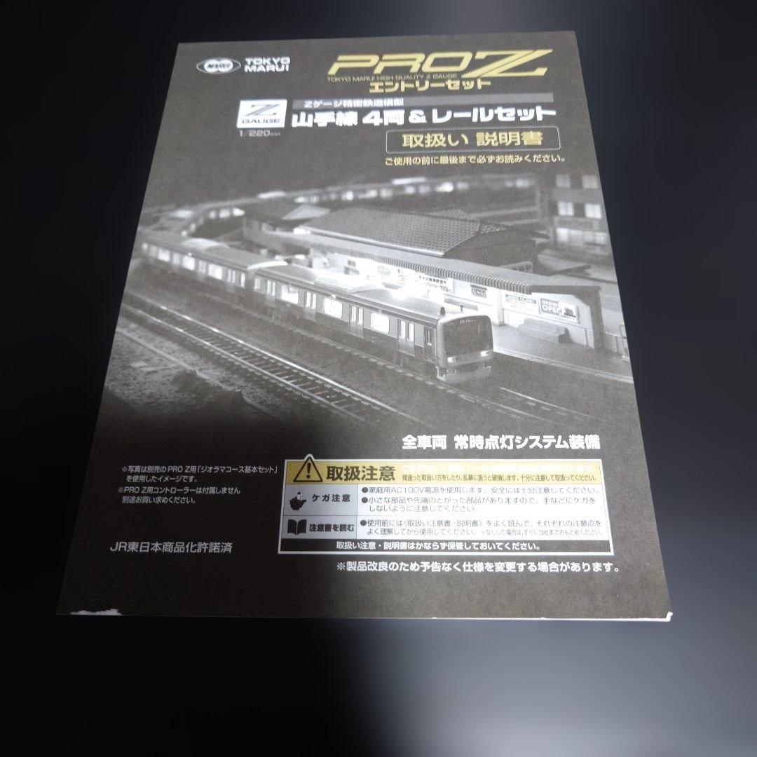 Zゲージ PRO Z エントリーセット & コントローラー