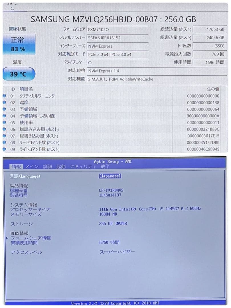 117 準美品 レッツノート FV1 i5 第11世代 16GB office