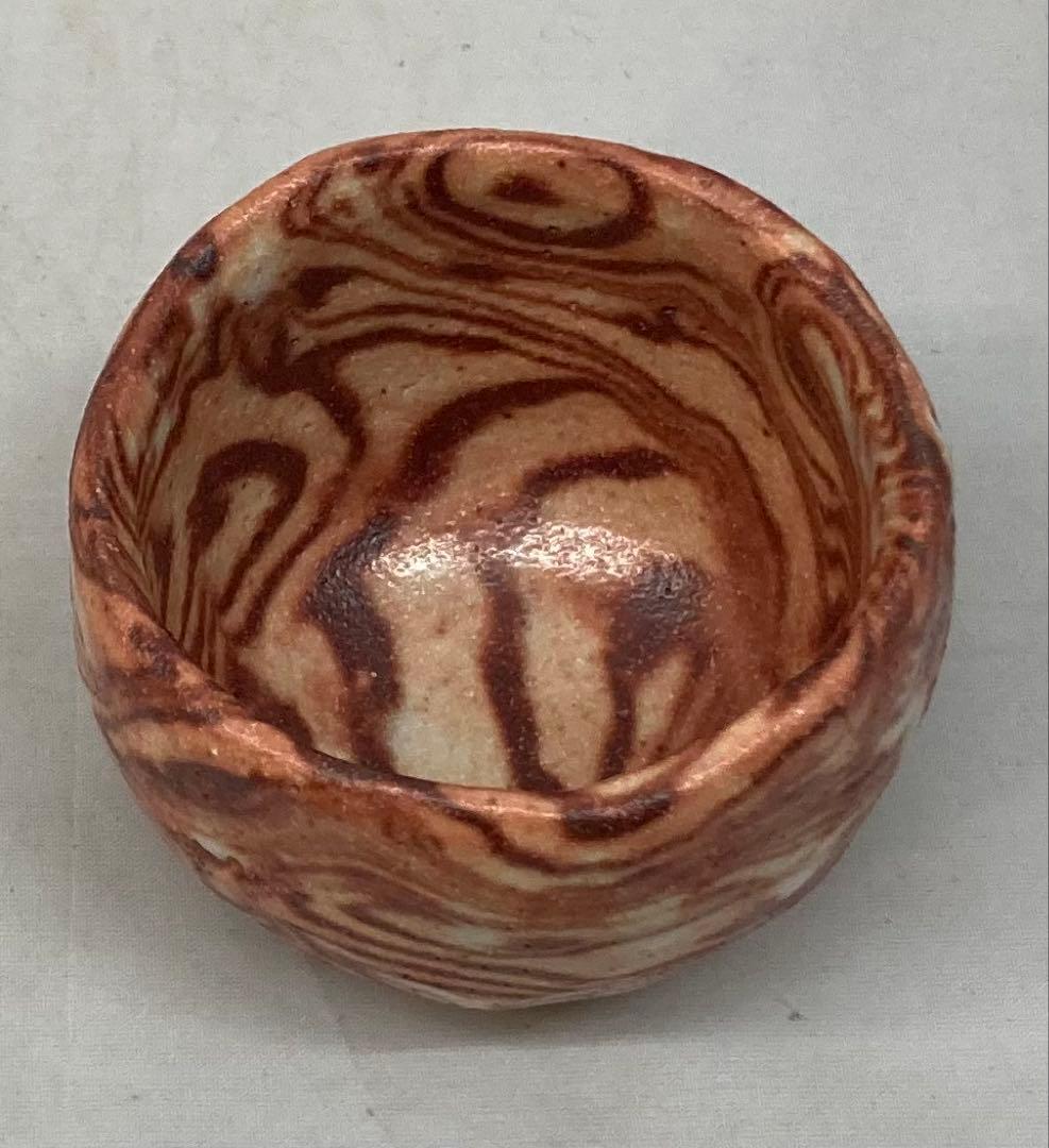 B247s 酒盃　加藤光右衛門作　共箱　山十窯　美濃　酒器　茶道具