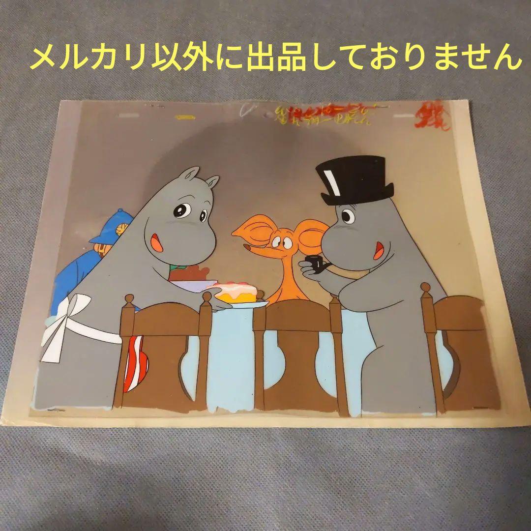 昭和❤️Moomin❤️ムーミン セル画