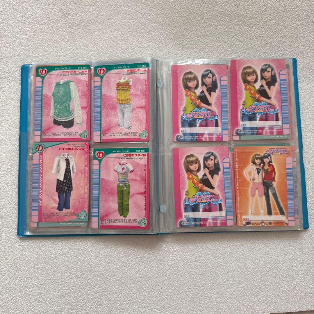 ラブベリ DSLite ソフト カード 2005秋 2006春、秋コンプセット