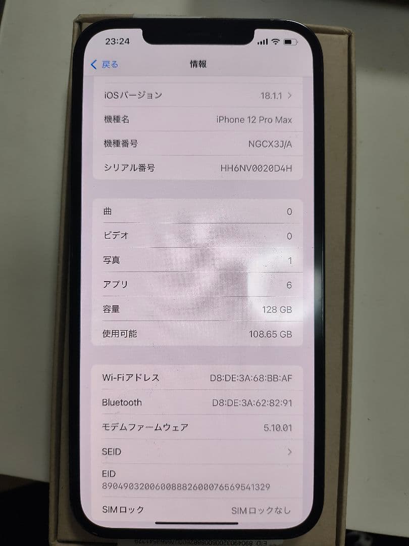 Apple iPhone 12 Pro MAX パシフィックブルー 128GB
