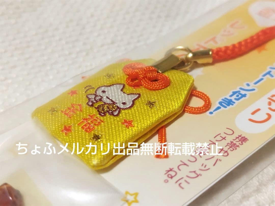 SAN-X しあわせにゃんこ 天然石つきミニ お守り 金運 平成女児 平成レトロ