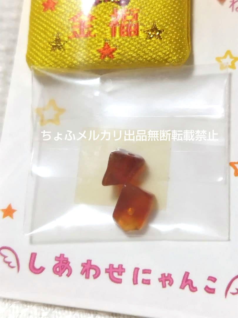 SAN-X しあわせにゃんこ 天然石つきミニ お守り 金運 平成女児 平成レトロ