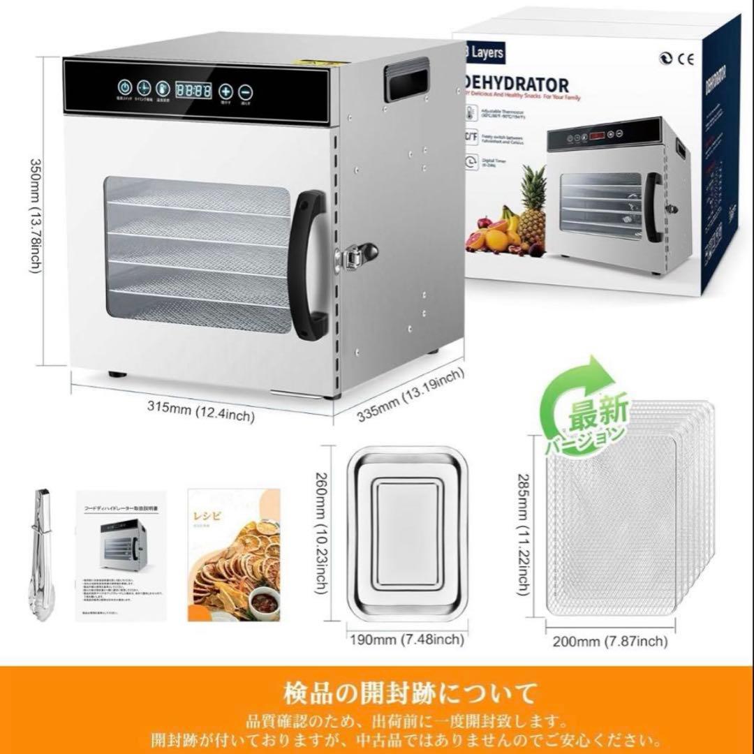 キ*キ様 週末限定！【未使用】kawasyo 8層 フードドライヤーステンレス鋼