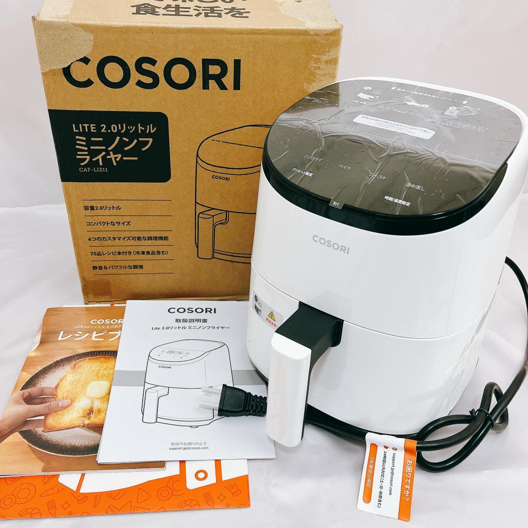 【新品未使用】COSORI ノンフライヤー 2L 一人用 エアフライヤー 小型