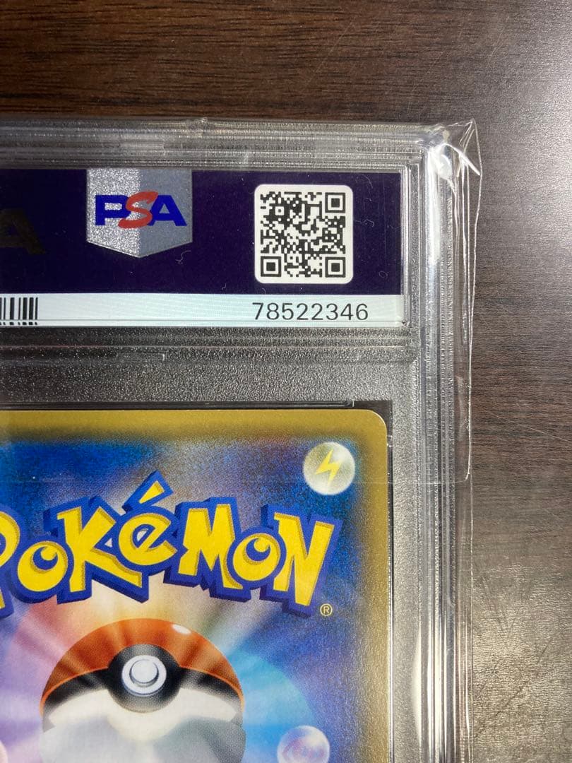 ポケモンカード カスミの水さばき PSA10 GEM MT
