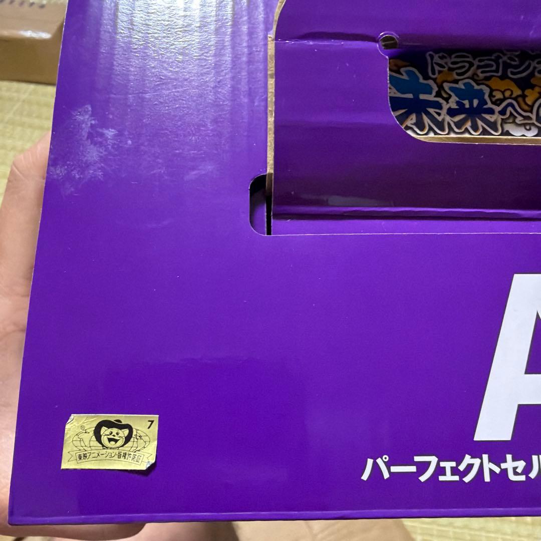 ドラゴンボール パーフェクトセル MASTERLISE