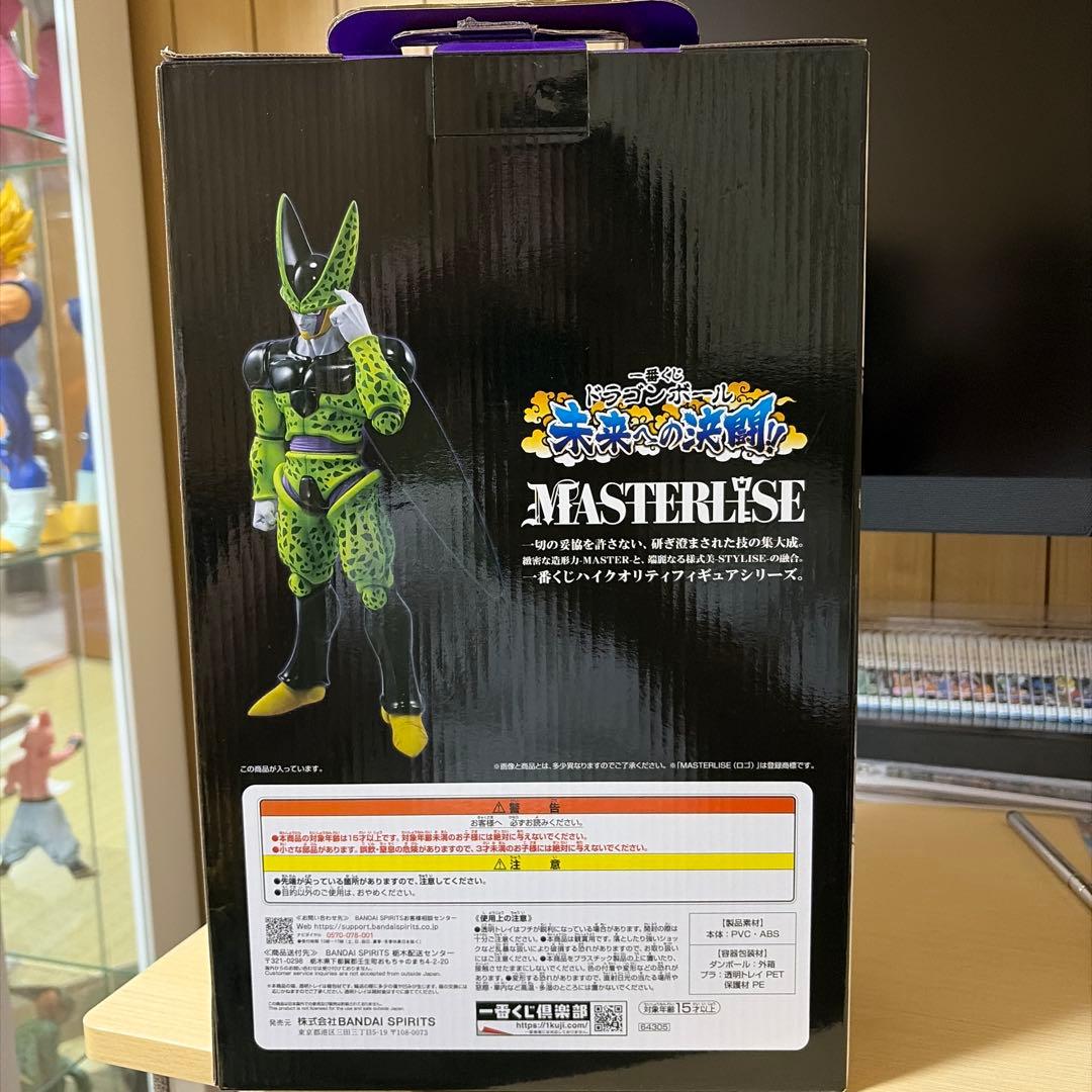 ドラゴンボール パーフェクトセル MASTERLISE