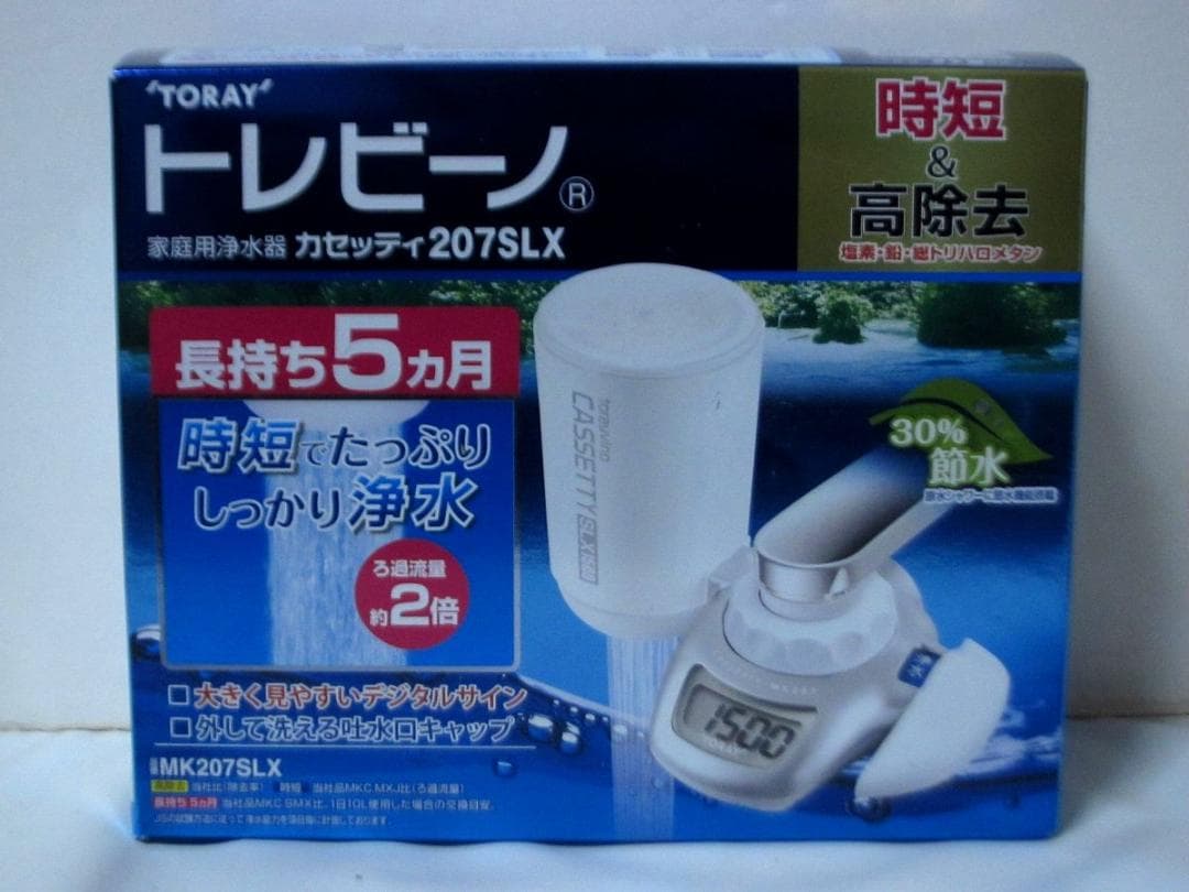 蛇口直結型浄水器 トレビーノ カセッティ MK207SLX