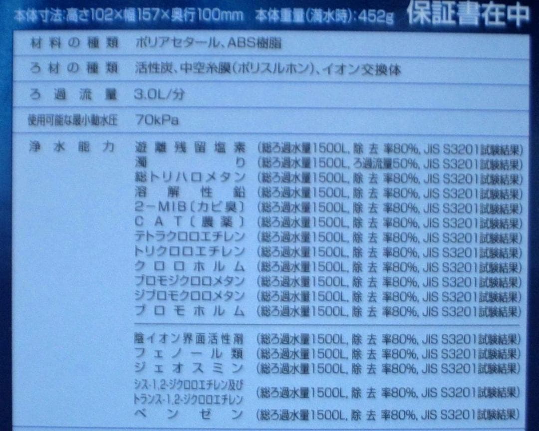 蛇口直結型浄水器 トレビーノ カセッティ MK207SLX
