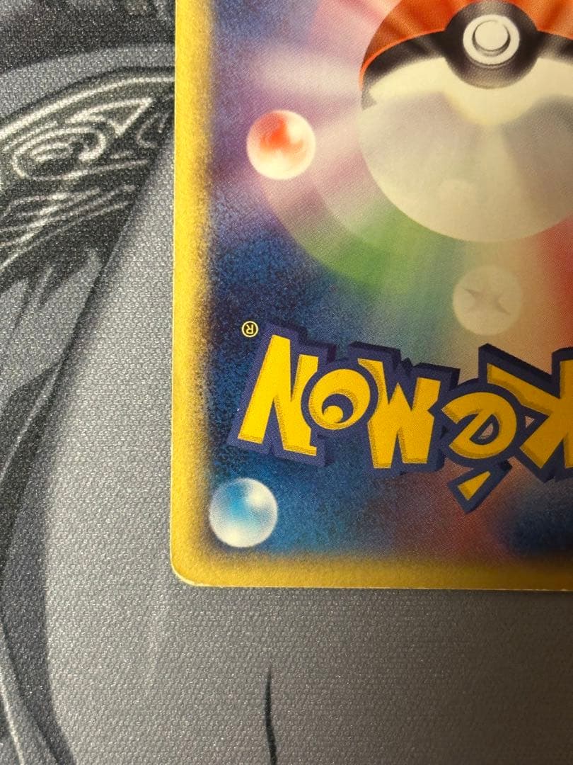 ポケモンカード ルギア ex 金の空 銀の海