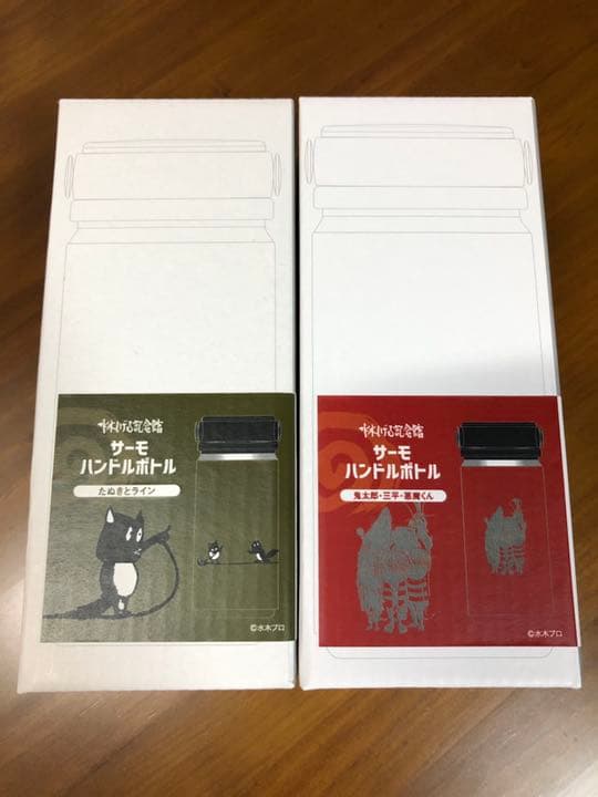 水木しげる記念館　サーモハンドルボトル2種　ゲゲゲの鬼太郎／悪魔くん／河童の三平