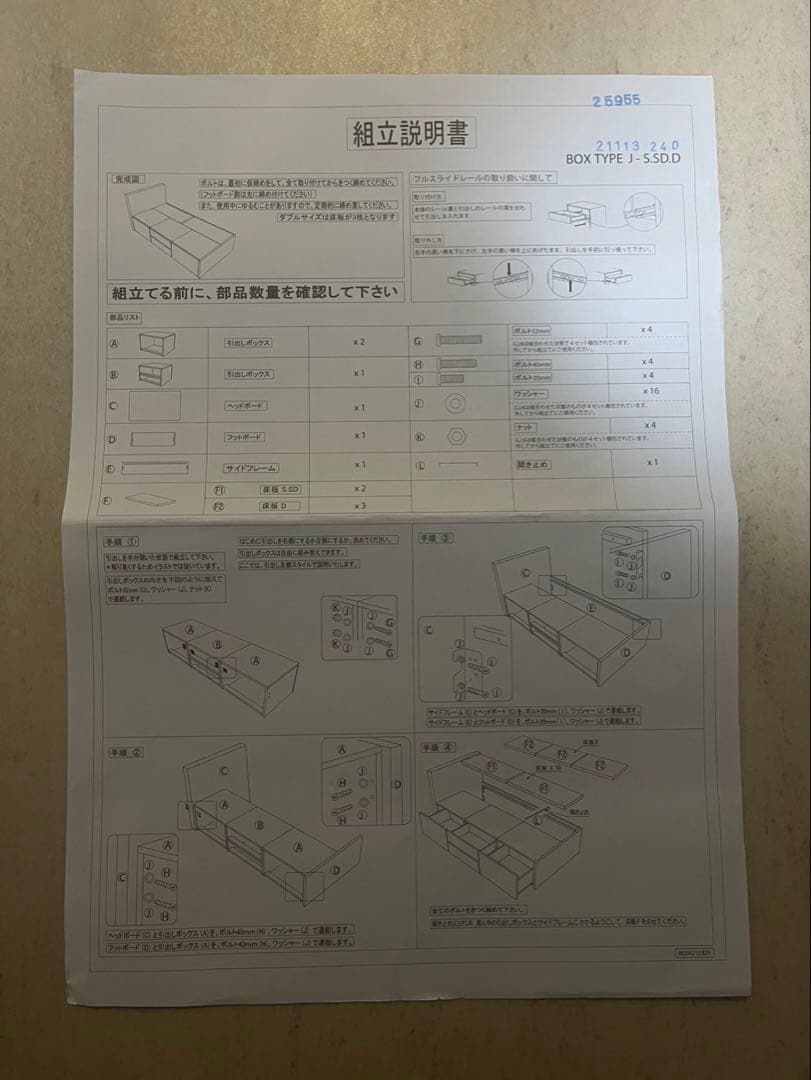 引き取りに来て下さる方限定です。 神戸三ノ宮まで。 ニトリのベッド