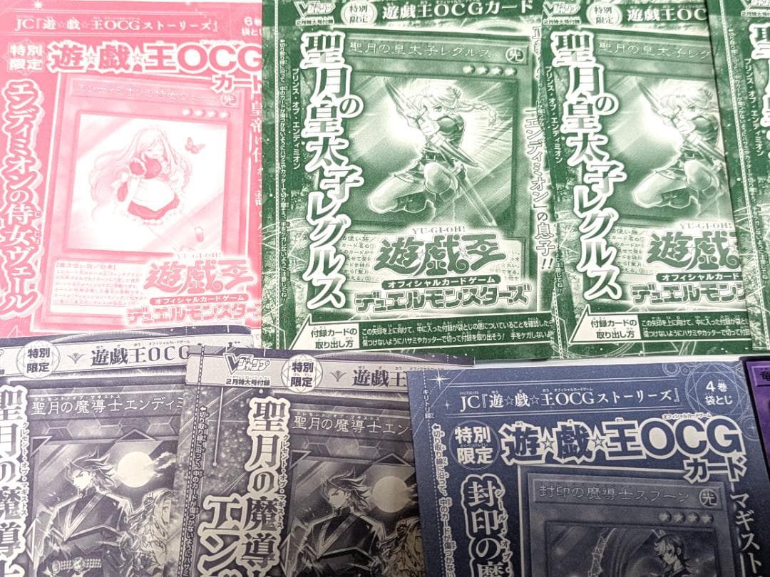 遊戯王OCG マギストスデッキパーツ超大量セット コロゾレグルス等25枚セット