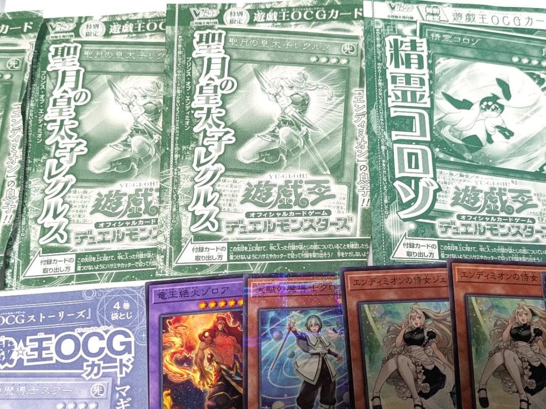 遊戯王OCG マギストスデッキパーツ超大量セット コロゾレグルス等25枚セット