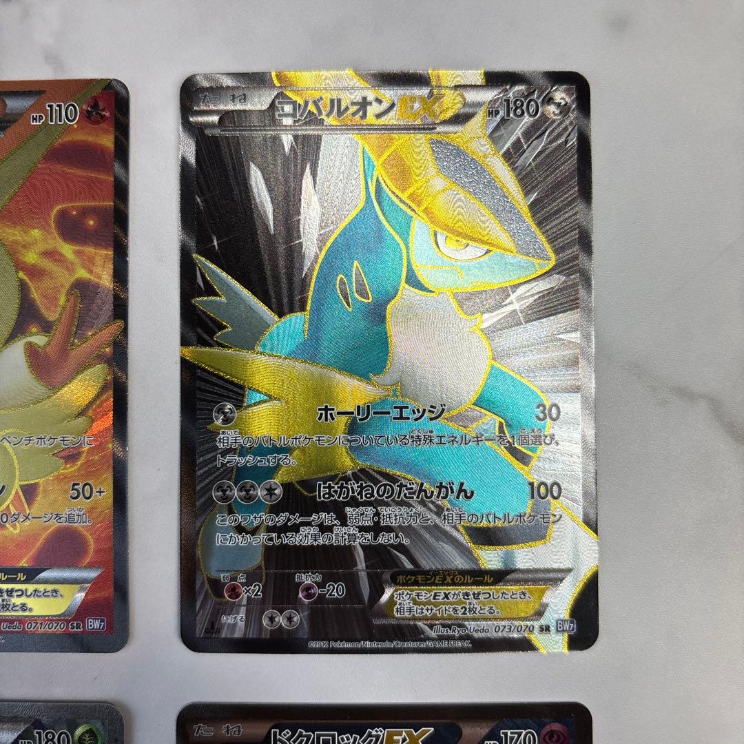 ポケモンカード　ビクティニEX・コバルオンEX・オーロットEX・ドクロッグEX