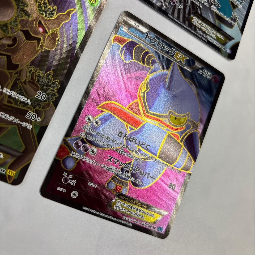 ポケモンカード　ビクティニEX・コバルオンEX・オーロットEX・ドクロッグEX