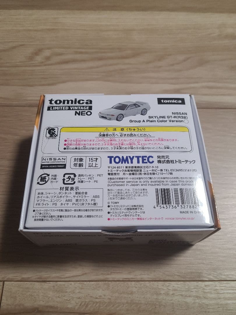トミカリミテッドヴィンテージネオ　海外限定