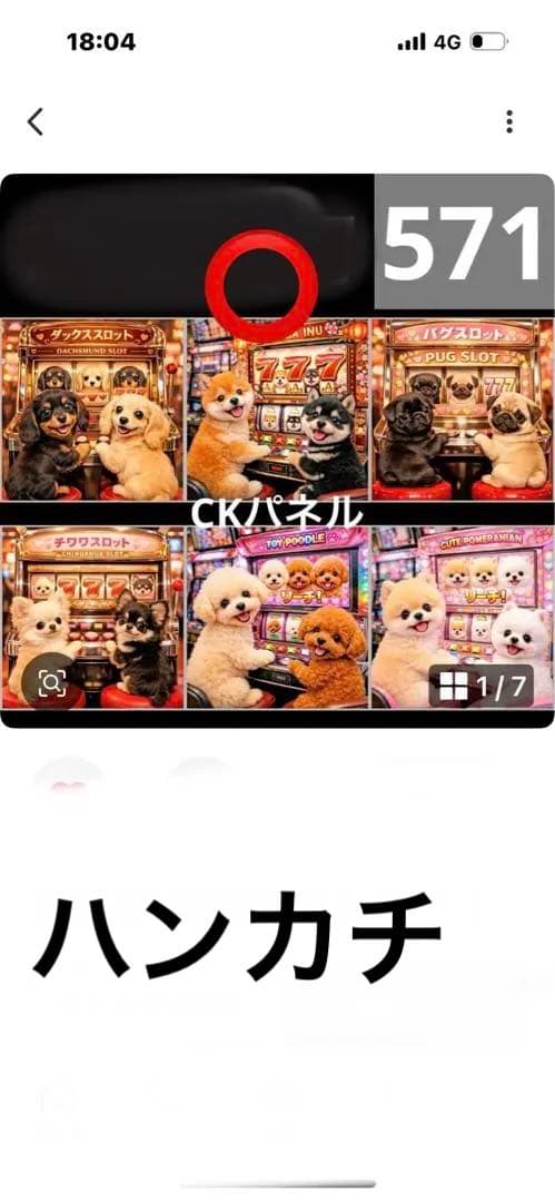 ハンドメイド　クロム様確認用