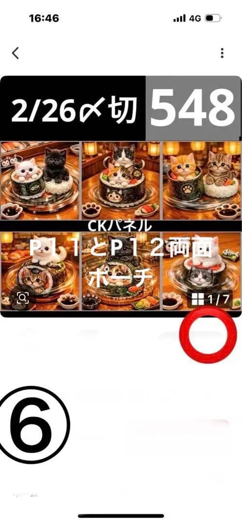 ハンドメイド　クロム様確認用
