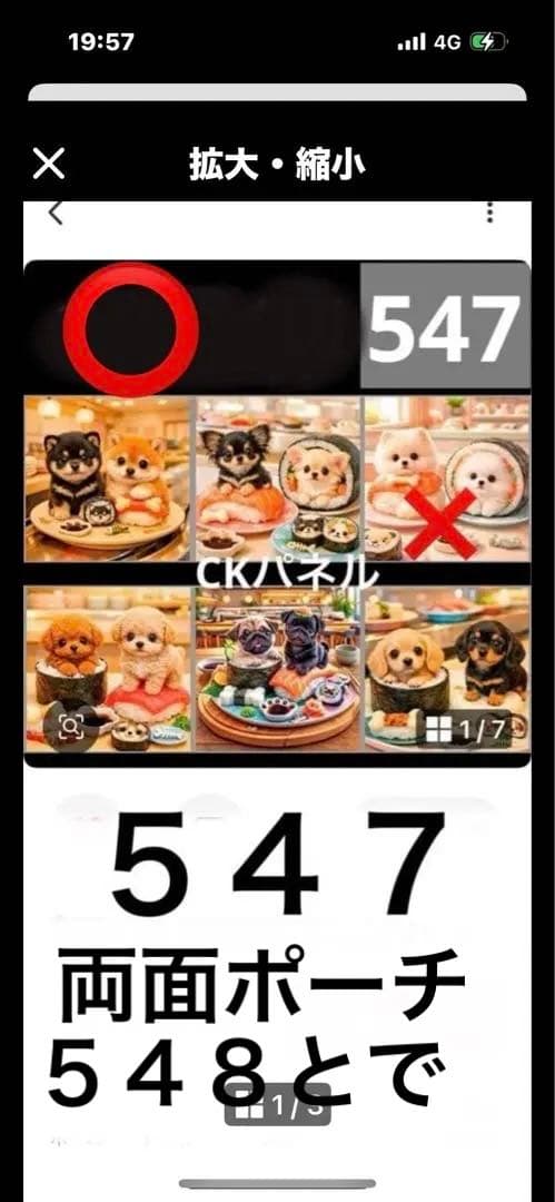 ハンドメイド　クロム様確認用