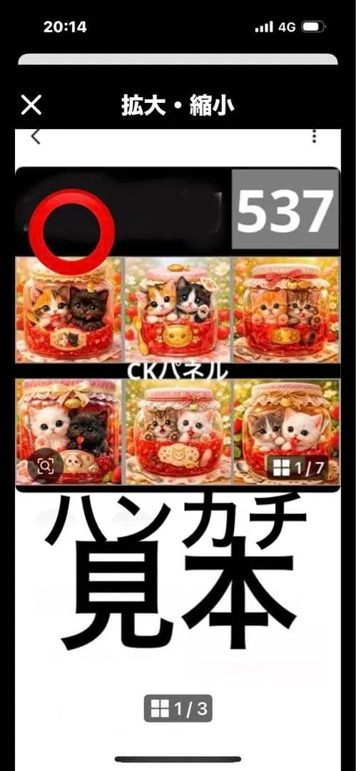 ハンドメイド　クロム様確認用