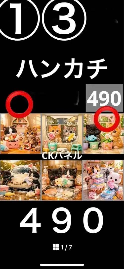 ハンドメイド　クロム様確認用