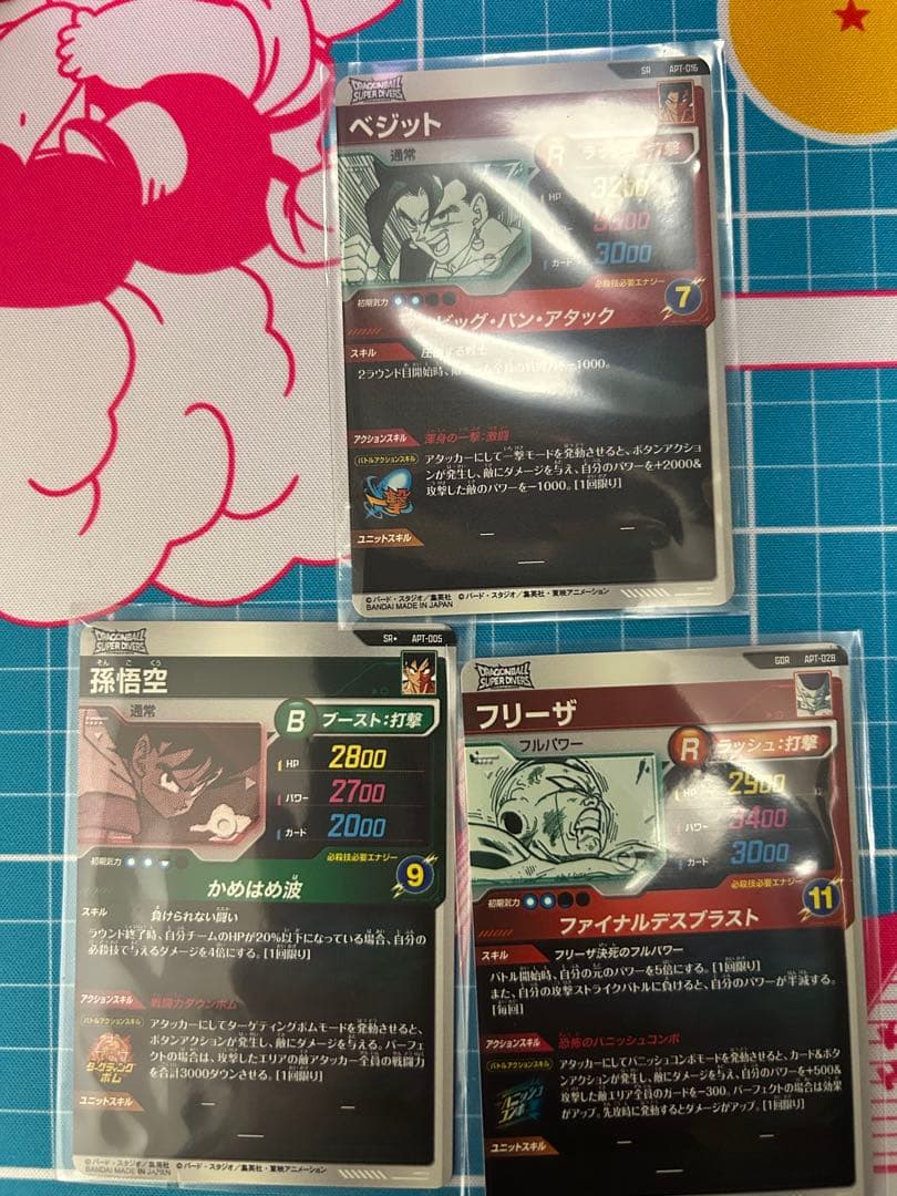 ドラゴンボールスーパーダイバーズ APT-005 SR★(パラレル)孫悟空