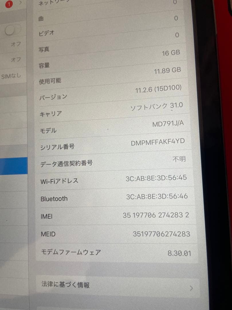iPad Air 第一世代 9.7インチ 16GB キーボードケース付き
