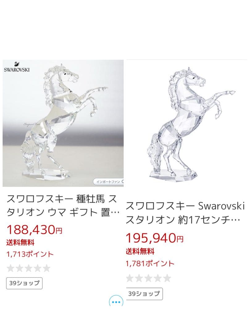 【希少】Swarovski Stallion 種牡馬 フィギュリン オブジェ