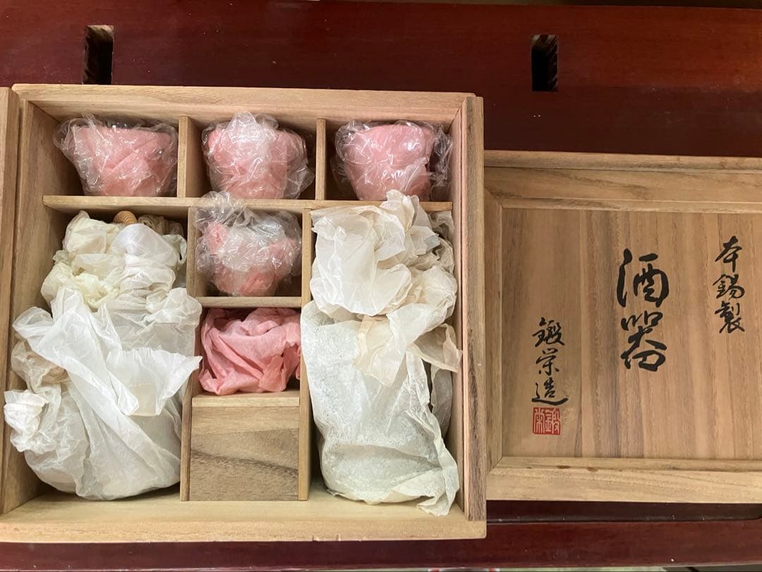 【未使用品】　本錫製　酒器