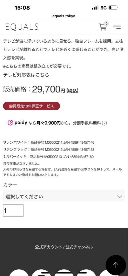 テレビ WALL TVSTAND anataIRO LARGE TYPE