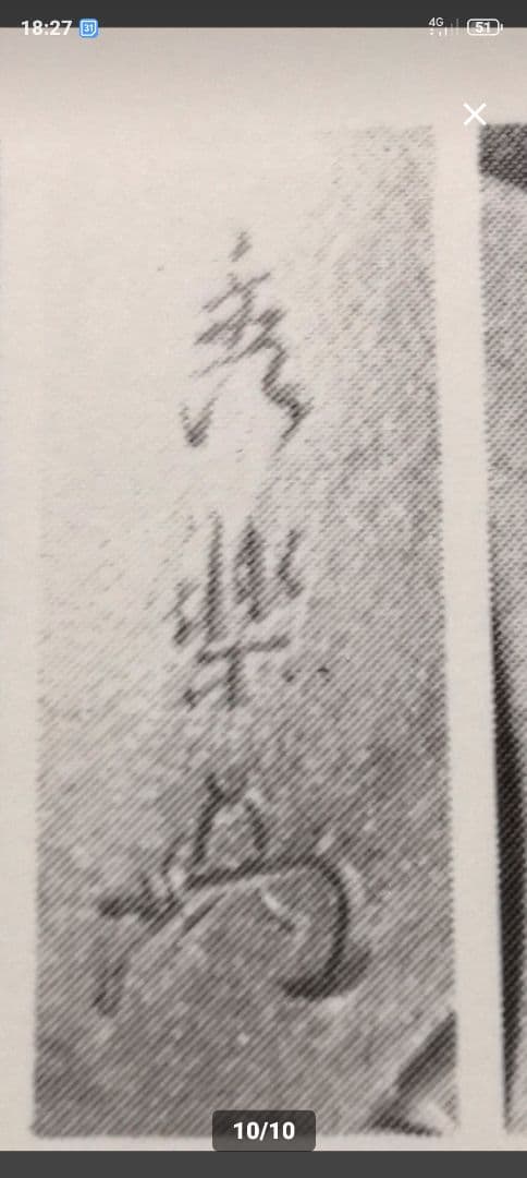 秀楽 在銘　鏡蓋 根付「貧乏長屋の夏の夕景 豚型蚊遣り器の図」