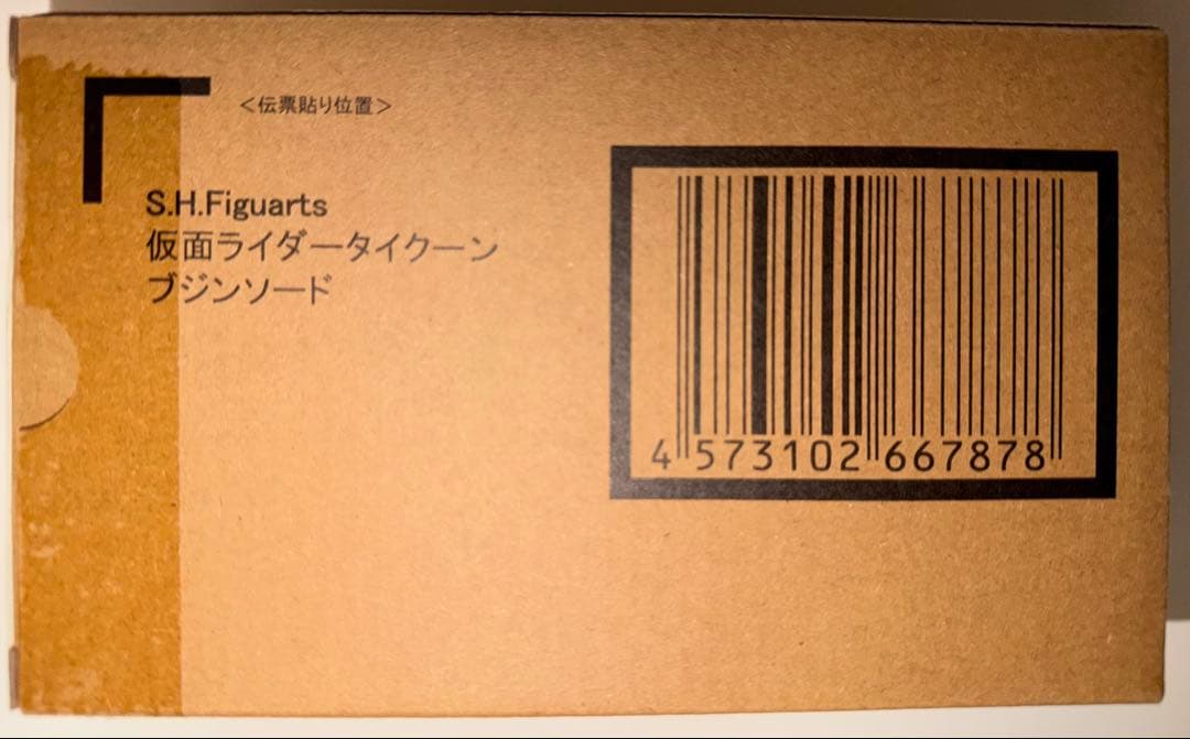 【新品未使用】S.H.Figuarts 仮面ライダータイクーン ブジンソード