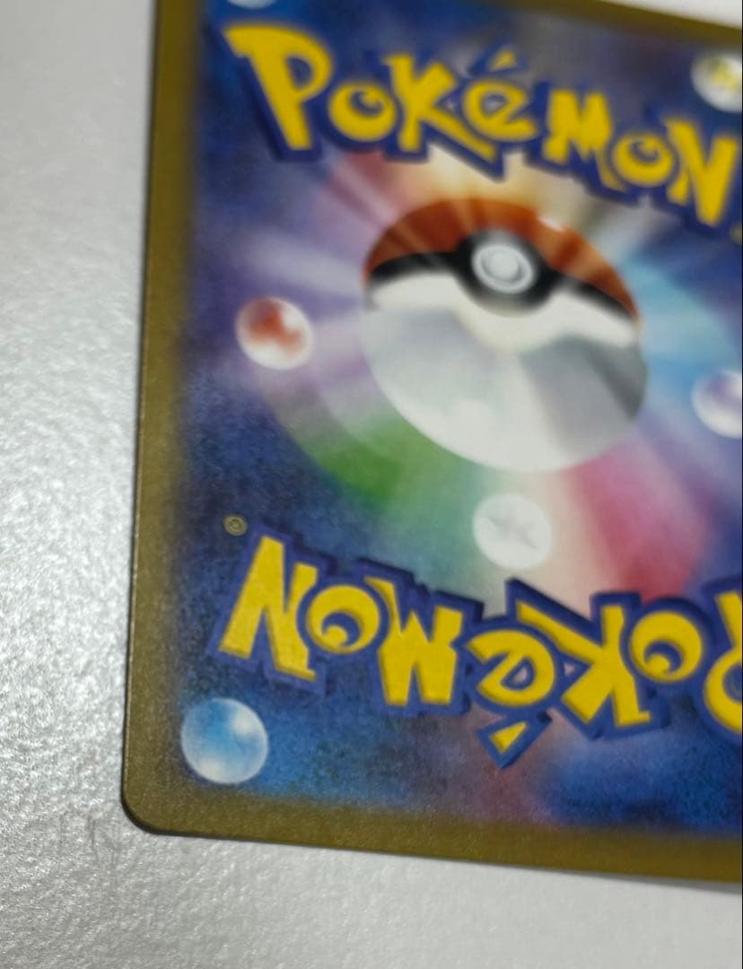 メガゲッコウガEX SAR ポケカ　ポケモンカード　拡張パック ニンジャスピナー