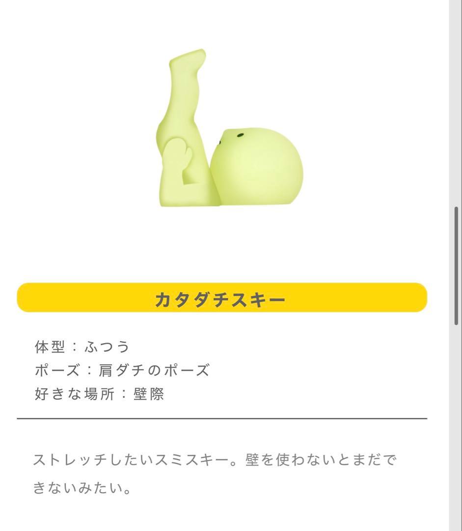 【17体まとめ売り】スミスキー SMISKI フィギュア セット