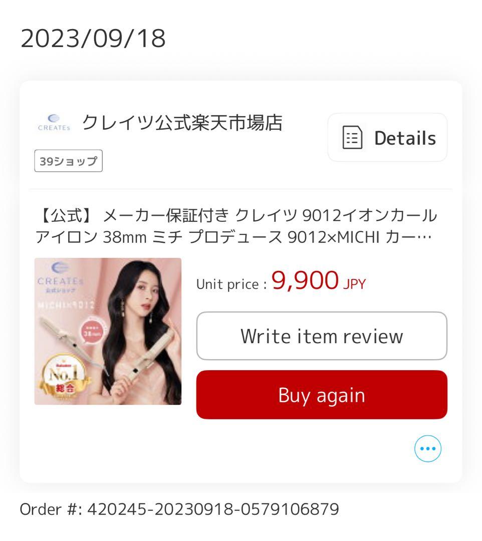 【クレイツ】カールアイロン 9012 ミチプロデュース38mm MICHI