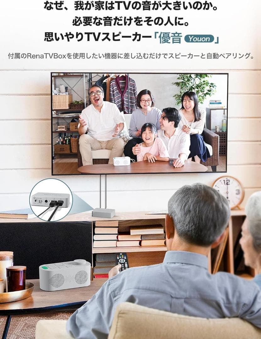 ❤️月末セール開催中❤️手元スピーカー テレビ用 優音 音楽　映画