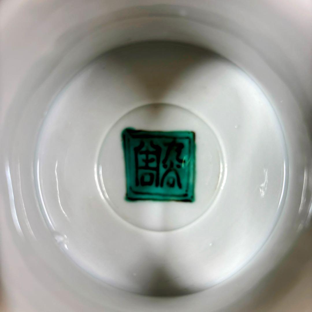 九谷焼　初代　徳田八十吉　吉田屋　おもと　高台皿　中皿　21.5cm