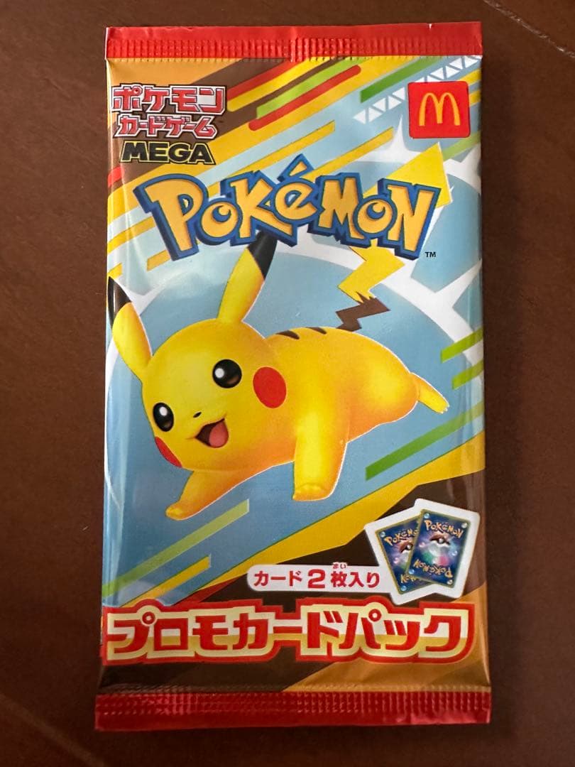 ピカチュウex sar マックプロモSET