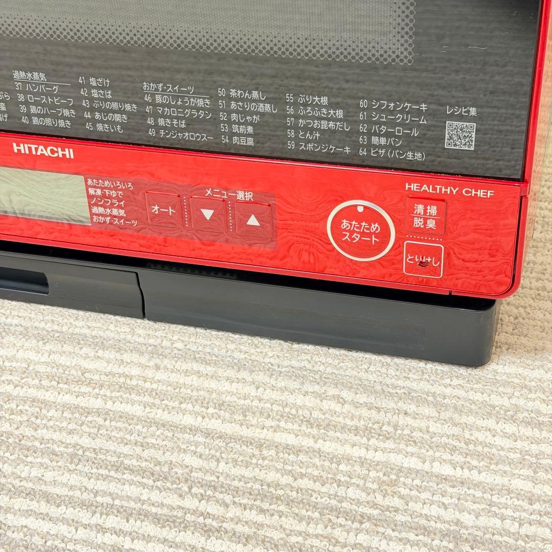 大人気⭐︎日立　ヘルシーシェフ　オーブンレンジ　HITACHI 2018年　訳あり