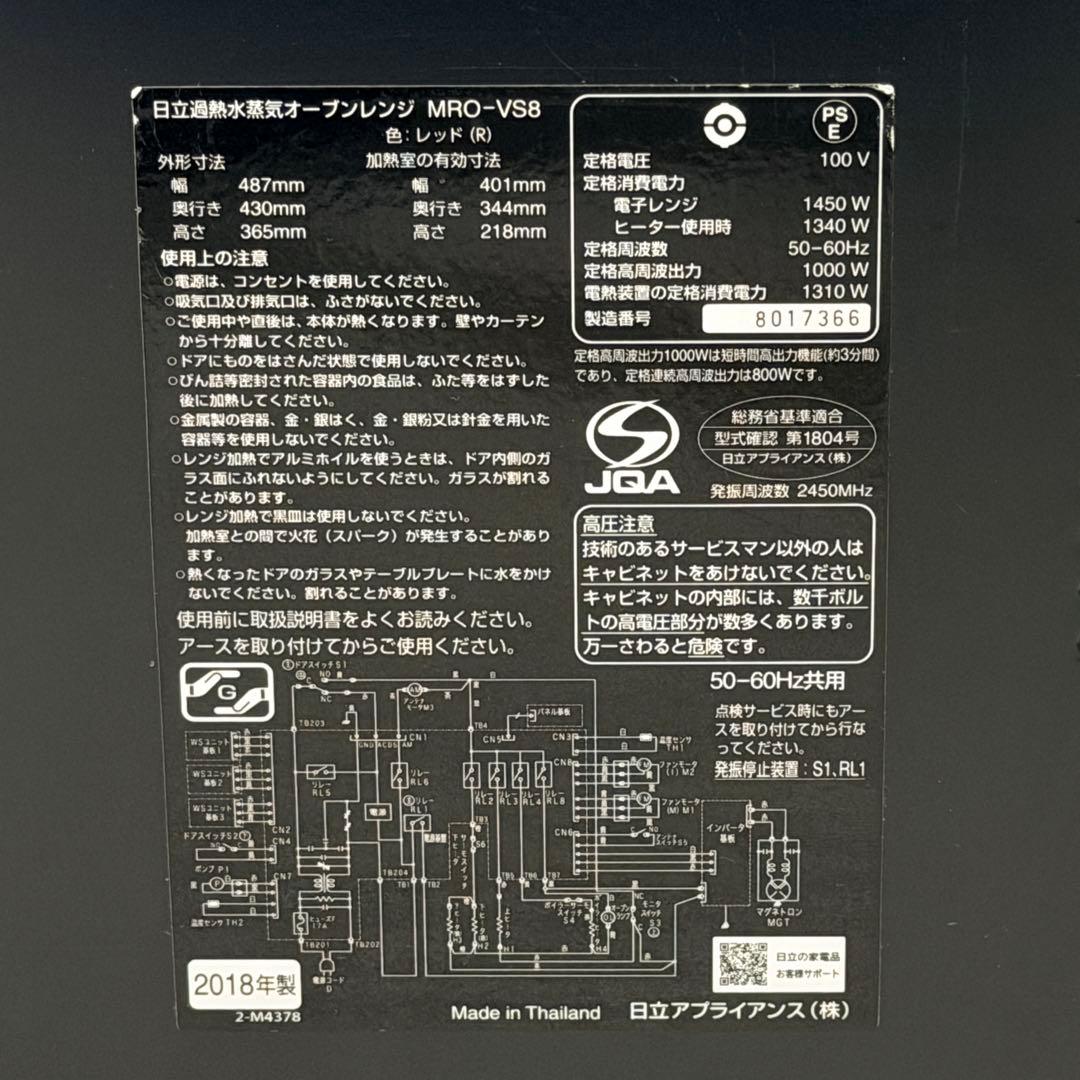 大人気⭐︎日立　ヘルシーシェフ　オーブンレンジ　HITACHI 2018年　訳あり